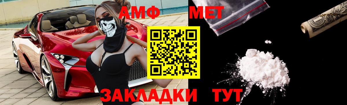 АМФЕТАМИН Розовый Новотроицк
