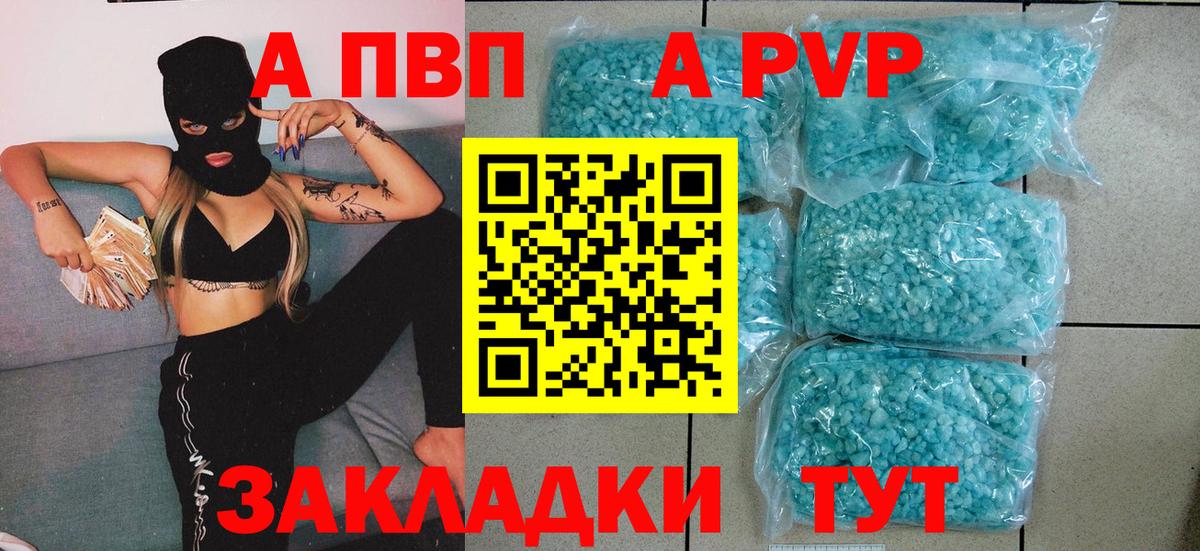 Новотроицк  Alpha-PVP Соль  Вход с VPN  А ПВП Соль 