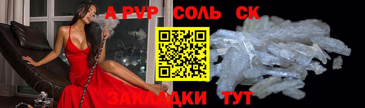 А ПВП крисы CK Новотроицк