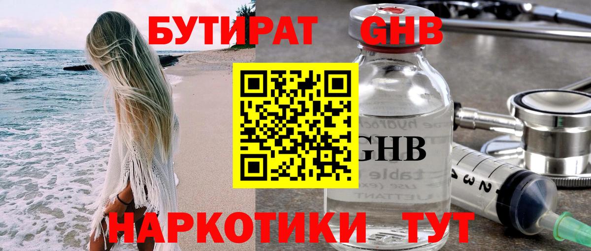 Новотроицк  Бутират оксана  Вход с VPN 