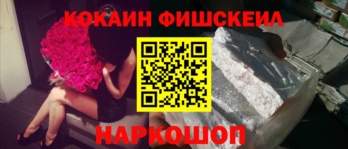 COCAIN VHQ Новотроицк