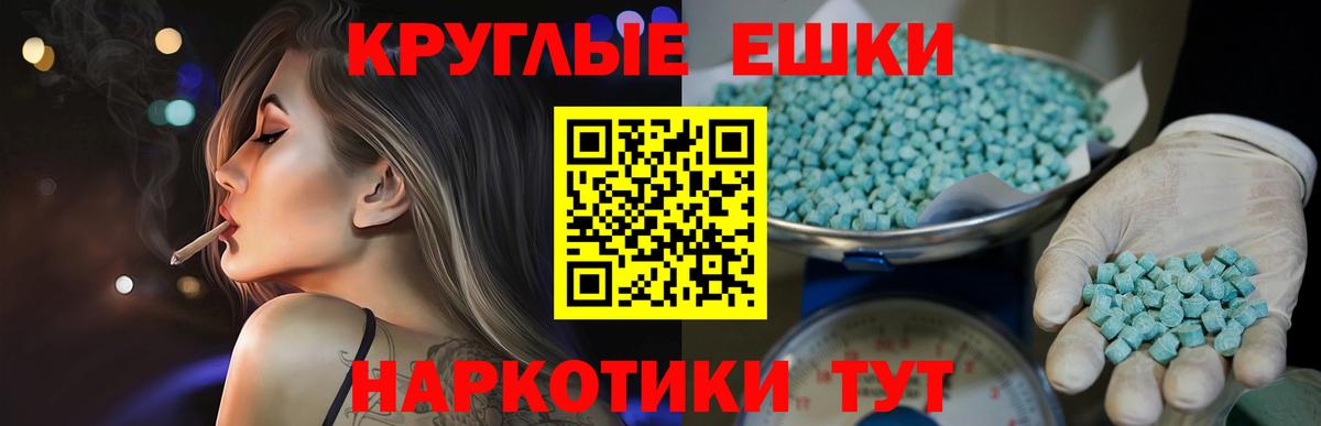ЭКСТАЗИ 280 MDMA Новотроицк