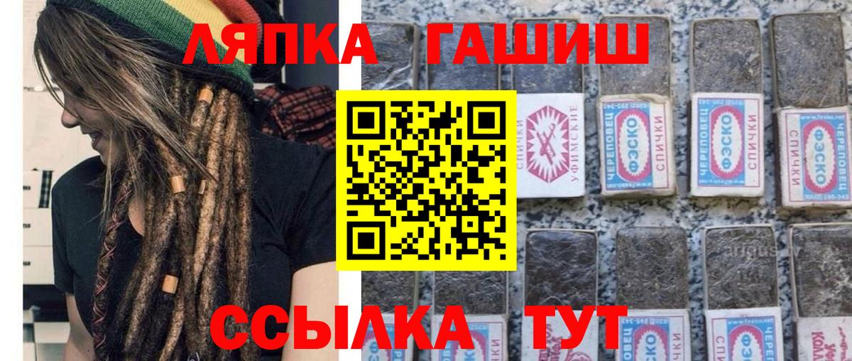 Новотроицк  ГАШ убойный  ГАШИШ Изолятор  ГАШ  Вход с VPN 