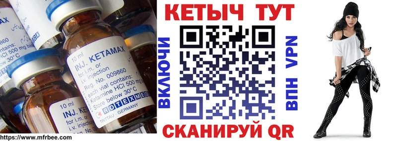КЕТАМИН VHQ  мега маркетплейс  Новотроицк 