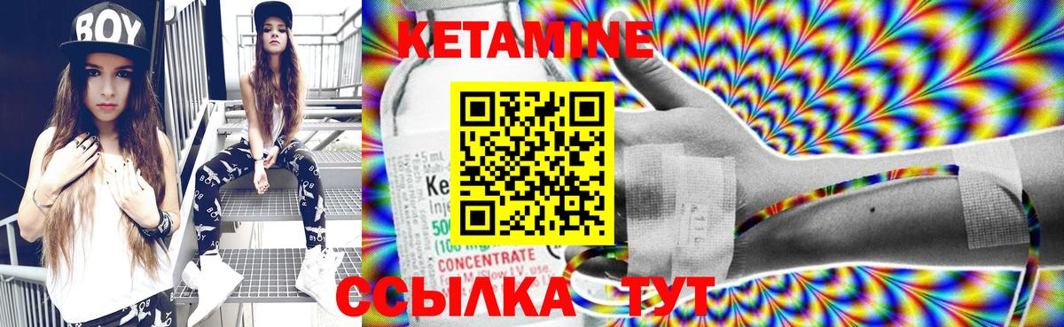 Новотроицк  КЕТАМИН ketamine  Вход с VPN 