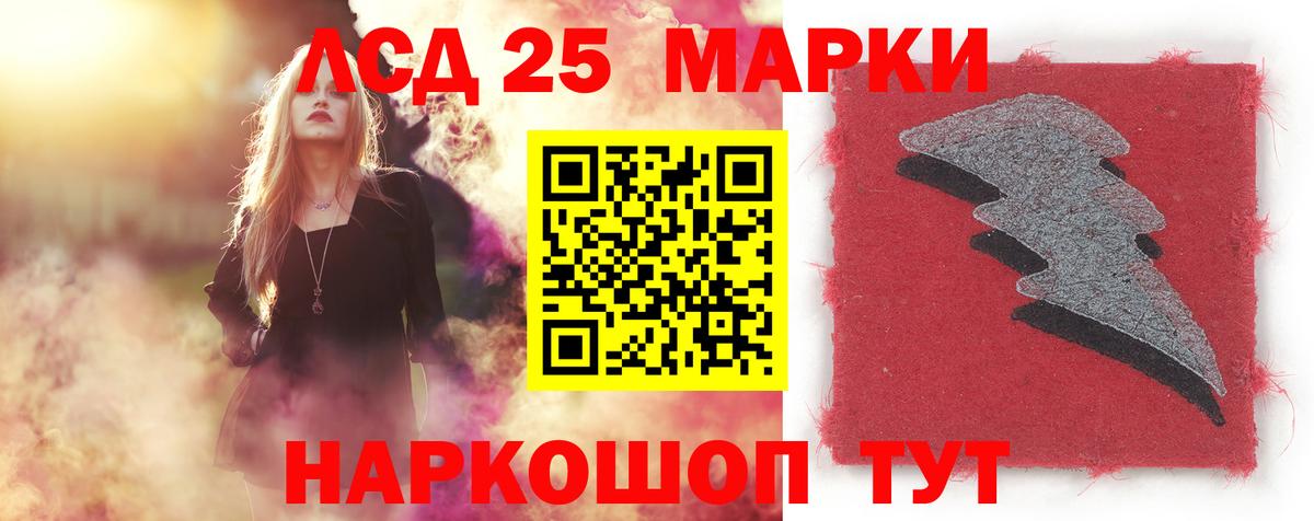 ЛСД экстази кислота Новотроицк