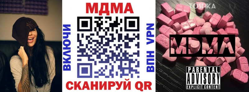 МЕГА ссылки  Новотроицк  МДМА crystal 