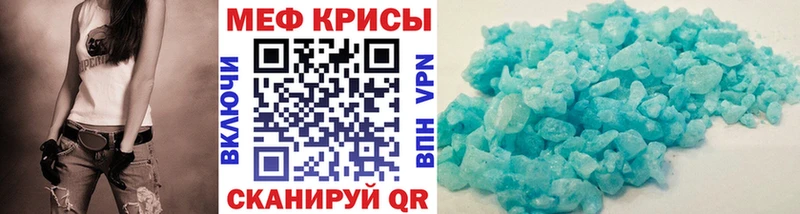 Меф мука Новотроицк