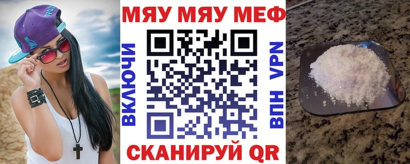 наркота  Новотроицк  shop как зайти  Меф 4 MMC 