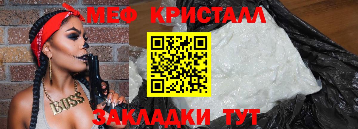 МЯУ-МЯУ  Вход с VPN  Новотроицк  Меф кристаллы 