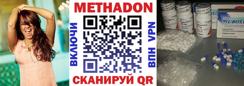 Метадон VHQ Новотроицк
