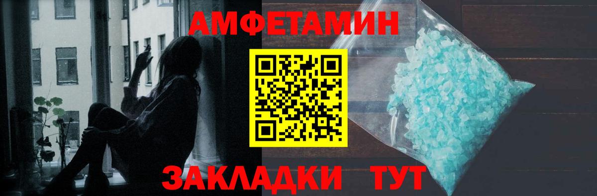 Первитин пудра Новотроицк