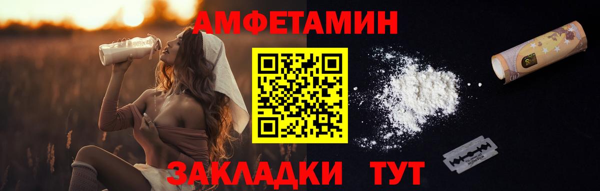 Новотроицк  Первитин  Вход с VPN  МЕТАМФЕТАМИН витя 