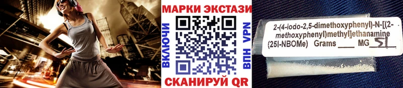 Марки N-bome 1,8мг  как найти закладки  Новотроицк 