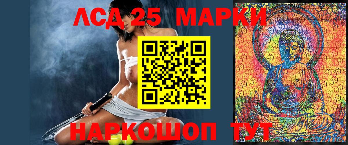 Марки NBOMe 1500мкг Новотроицк