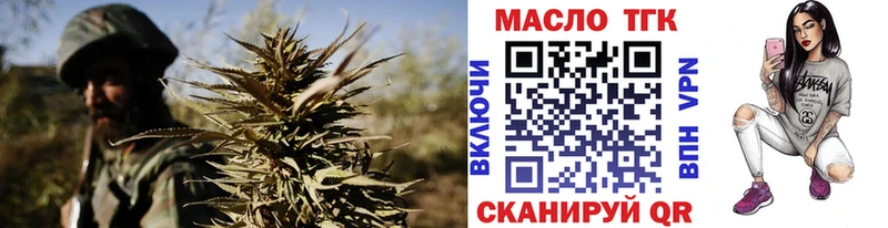 Дистиллят ТГК вейп с тгк купить наркоту Новотроицк