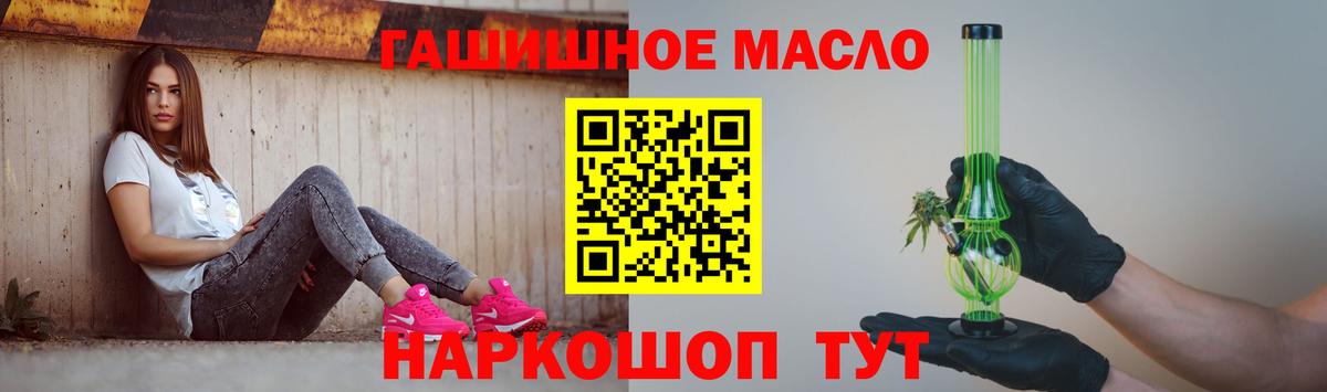 ТГК жижа Новотроицк