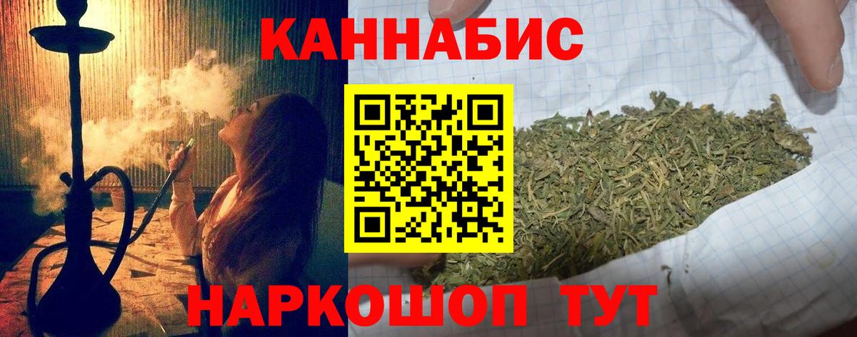 Бошки Шишки индика  Каннабис VHQ  Новотроицк  Бошки марихуана SATIVA & INDICA  Вход с VPN 